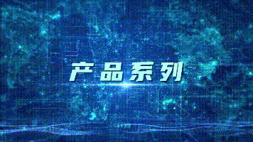 珠江威视电缆3.gif